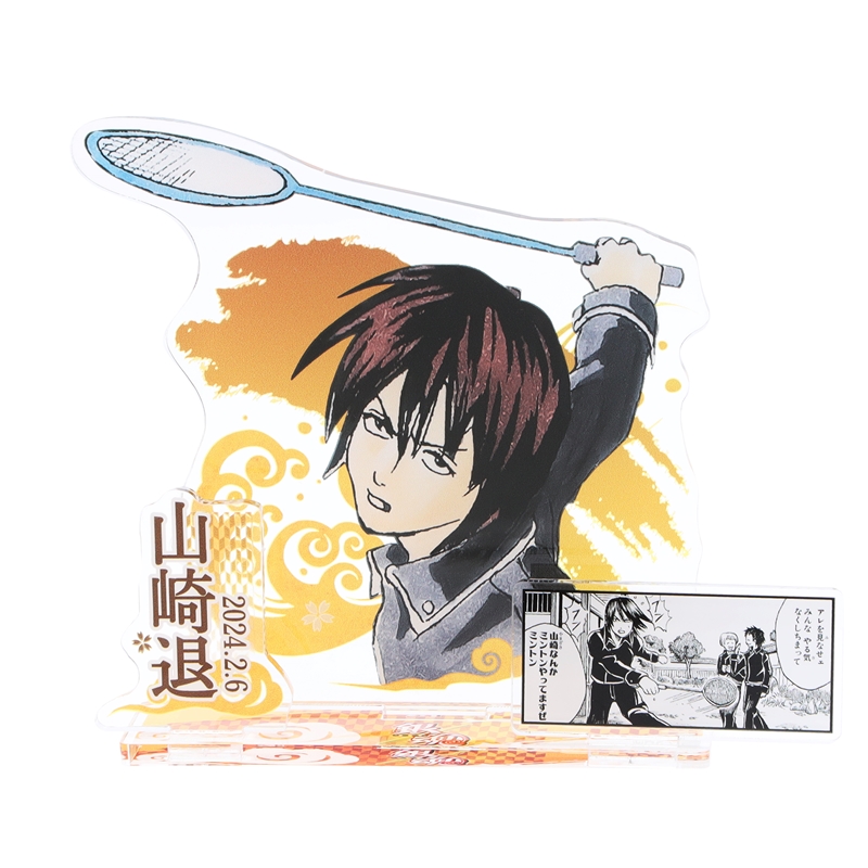 原作商品情報＞ 【2月6日・本日13:00～発売開始📢】 『#銀魂』#山崎退