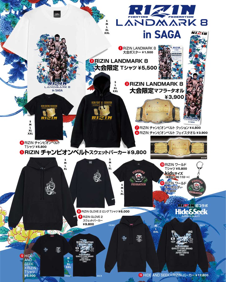 🛍🧢グッズ販売ﾌﾞｰｽ情報🧢🛍 🟦♦️#RIZIN_LANDMARK8♦️🟦 📆2/24(土