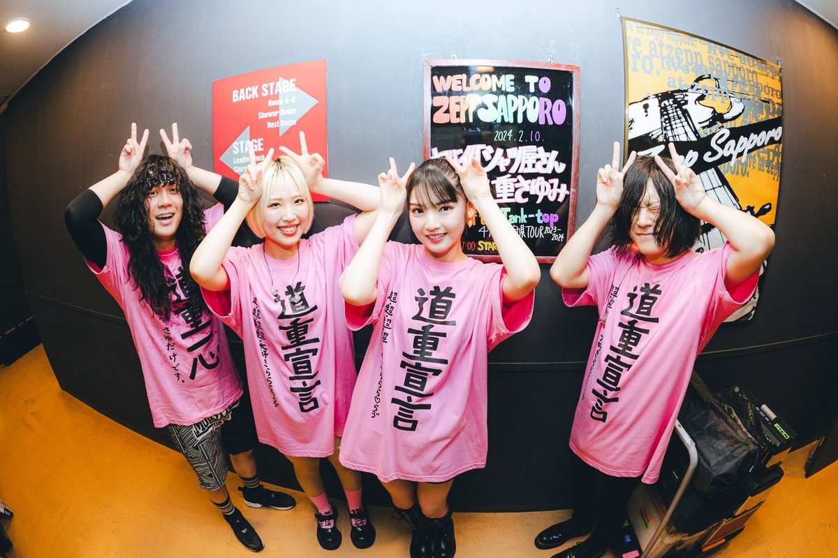 ヤバイTシャツ屋さんのライブ札幌公演のゲスト出演！！✨ありがとうご