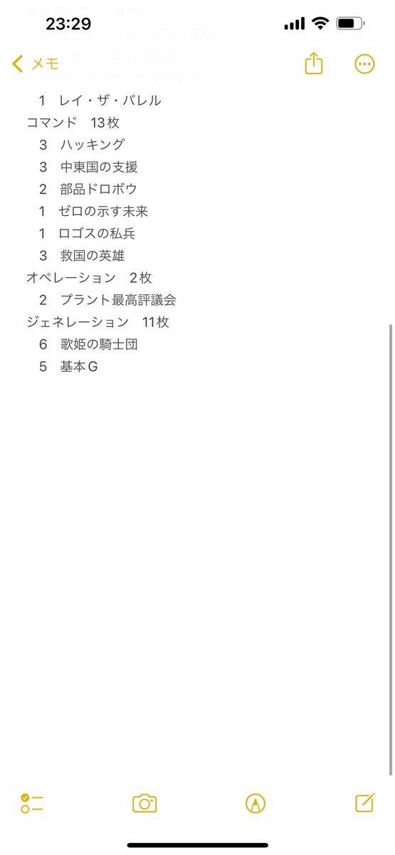 ケ*ケ様 ガンダムウォー まとめ売り 白重 デッキパーツ ハッキング