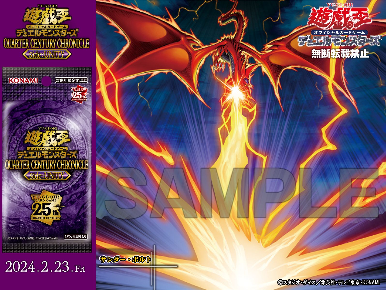 美品】遊戯王 サンダーボルト 25thシークレットレア 絵違い 日版