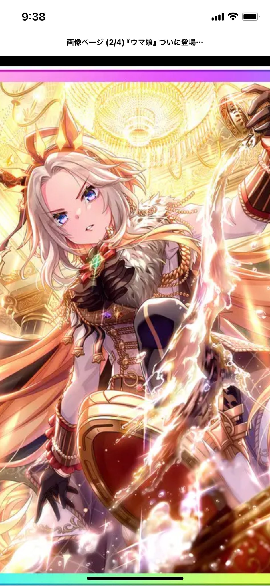 ウマ娘 ジェンティルドンナ オルフェーヴル 公式応援タオル ウマ娘