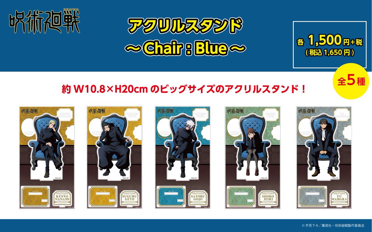 東京ソラマチロフト/広島ロフト会場】 ◇3/1（金） 先行発売⑥