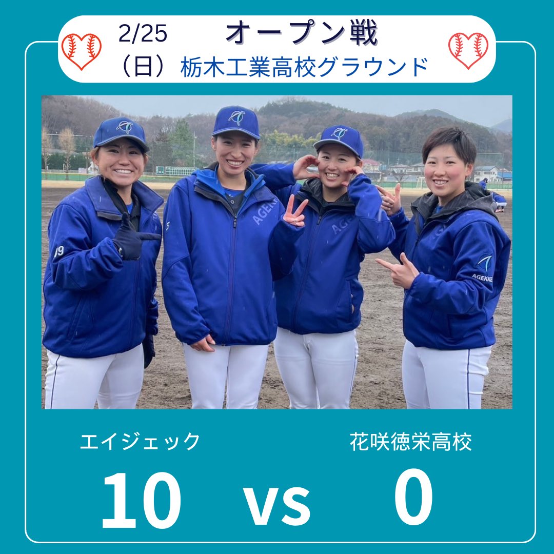 花咲徳栄 埼玉 高校野球 甲子園出場校 野球部 グラコン ウィンド