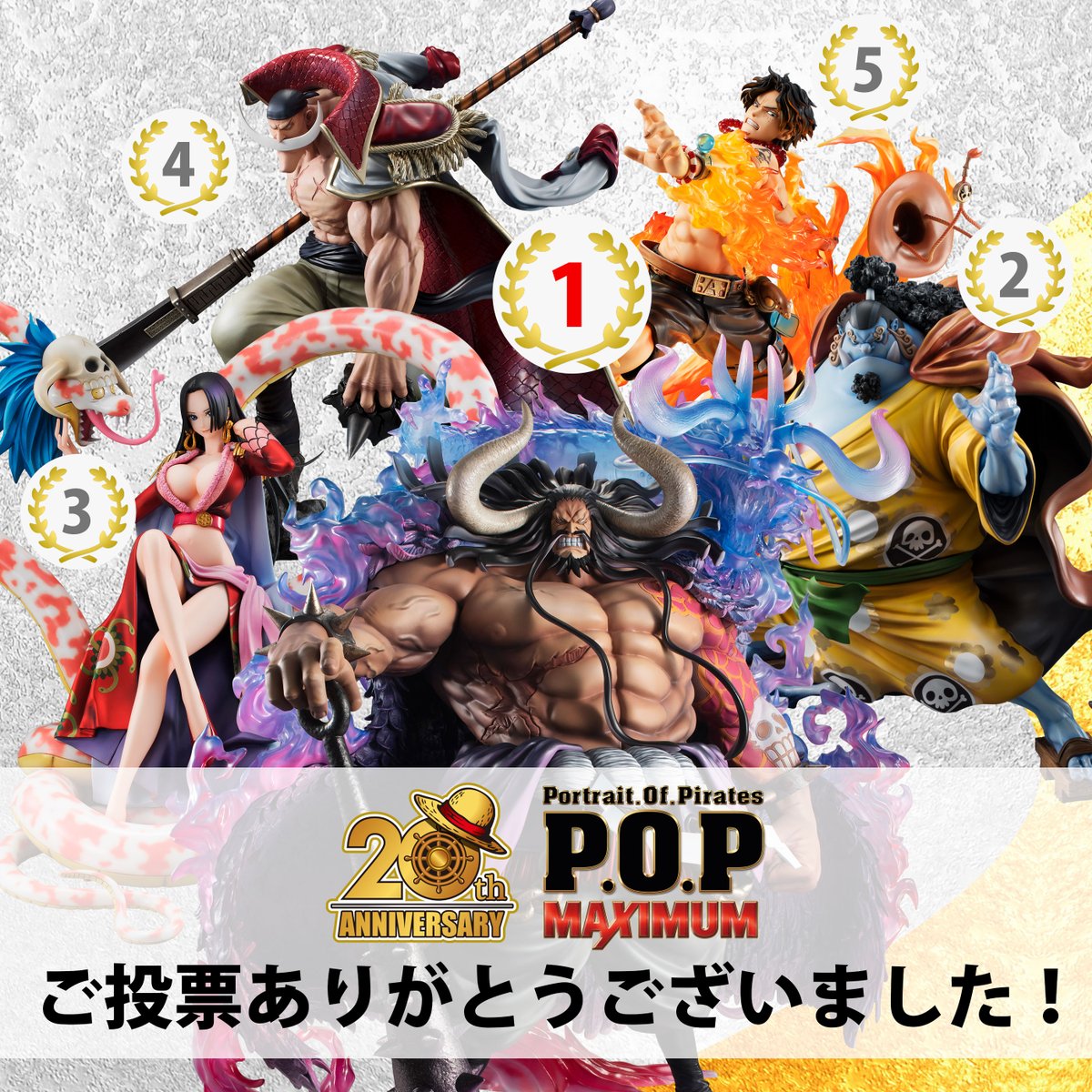 再販希望アンケート】 先日発表いたしました P.O.P MAXIMUM再販希望