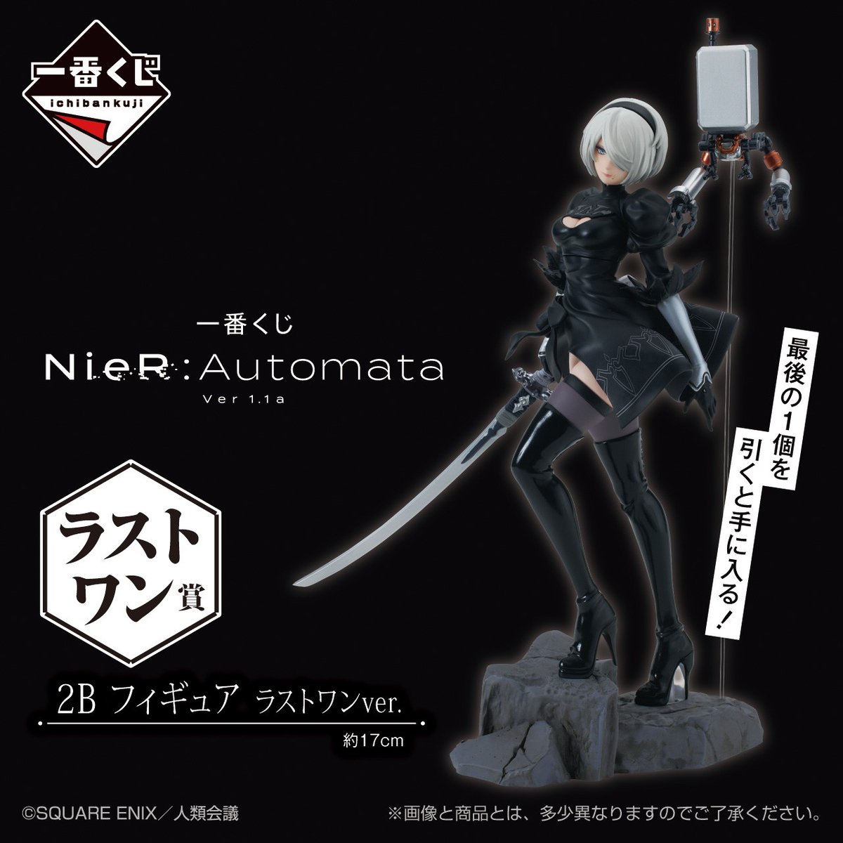 未開封) ニアー オートマタ A2 フィギュア 一番くじ A賞 NieR:Automata