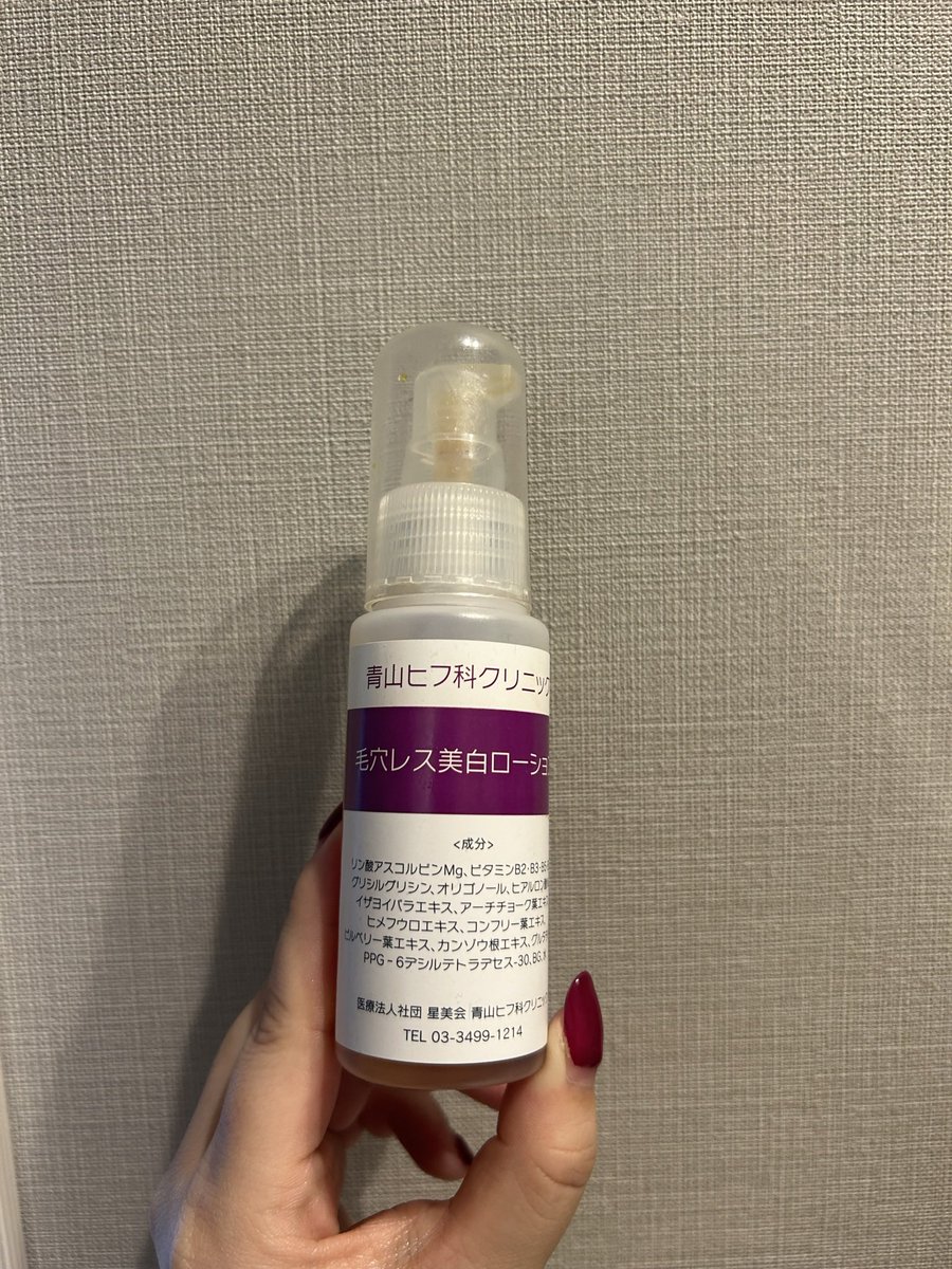 青山ヒフ科クリニック_公式 (@aoyamahihuka) / Posts / X