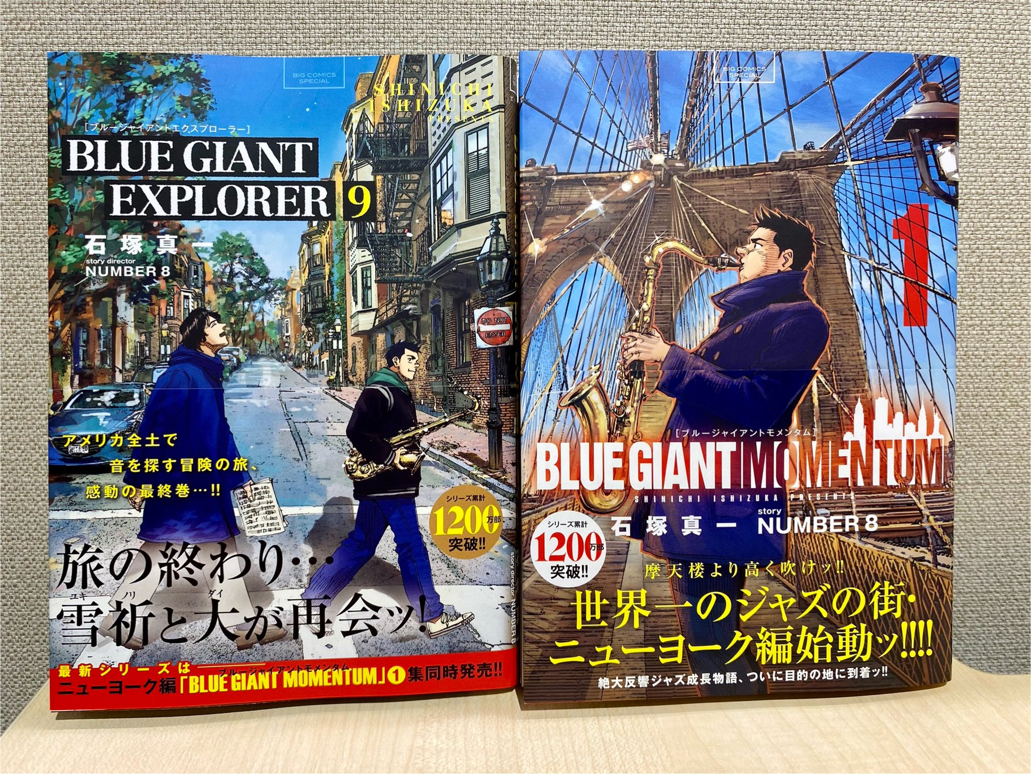 セットブルージャイアント BLUE GIANT 小学館 ビッグコミックス 石塚