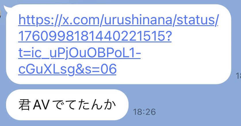 Post by 漆(なな) on X: 全く違います