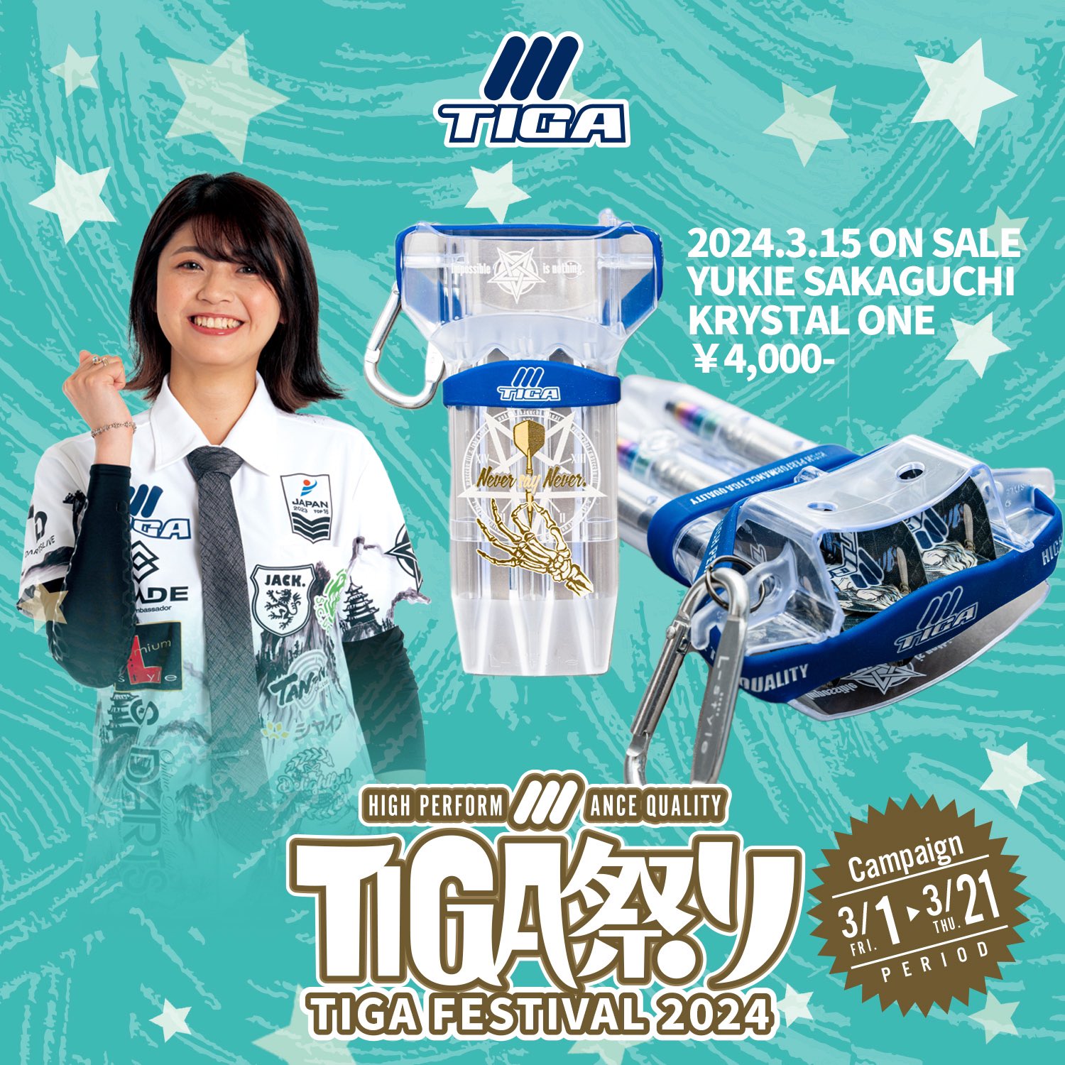 坂口優希恵 ダーツ祭り 公式 DARTSLIVEカード 日本ダーツ祭り 2025
