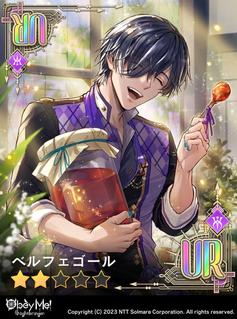 抜き打ちテスト「毒草探して！試作して！」のアクマカードをご紹介