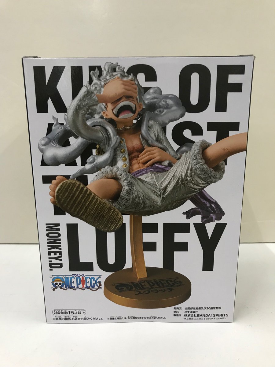 ✨世界で限定50個！✨ KING OF ARTIST モンキー・D・ #ルフィ ギア5