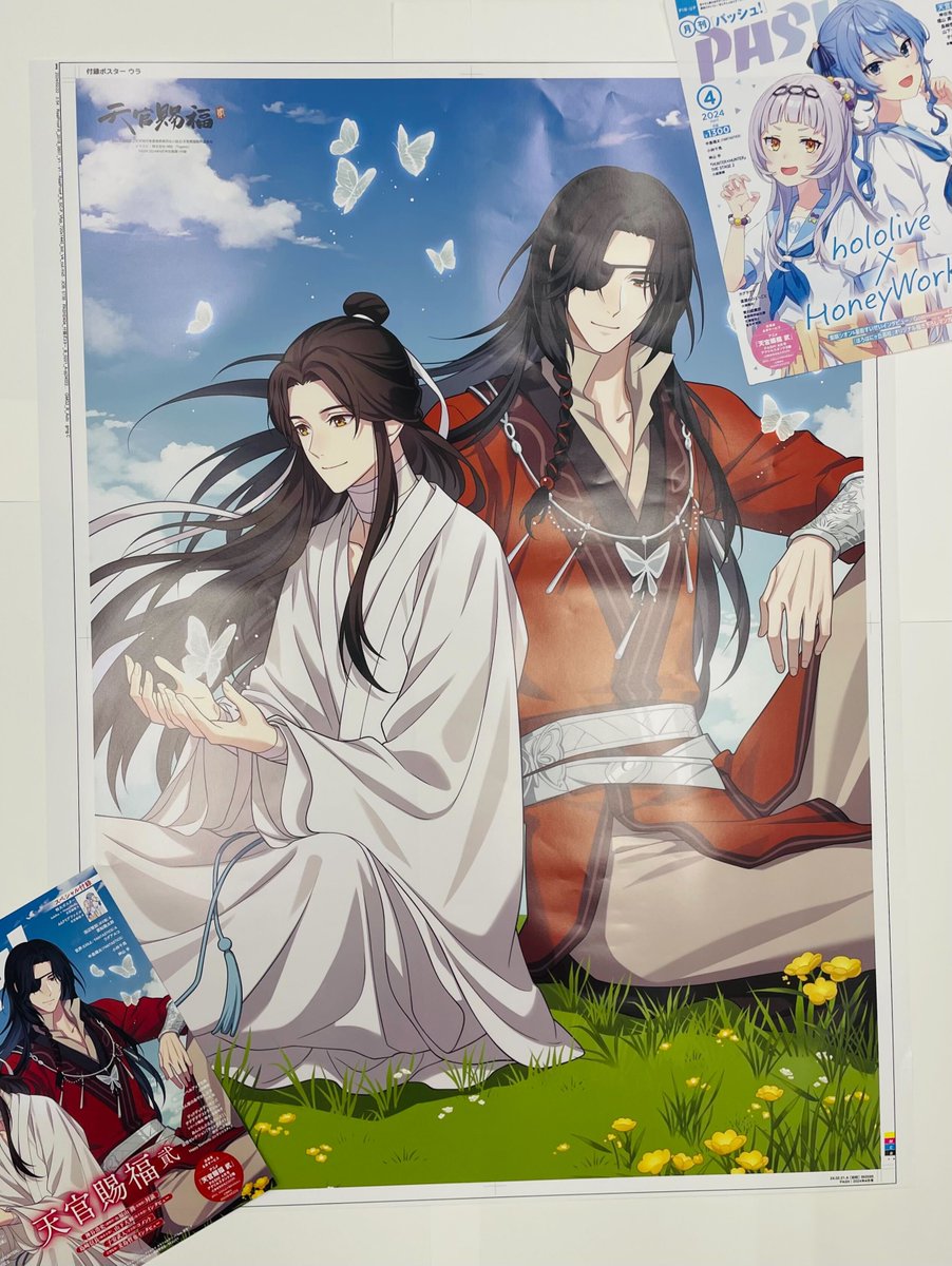 天官賜福 pash パッシュ ポスター 7/9発売PASH!8月号内容紹介】『天官