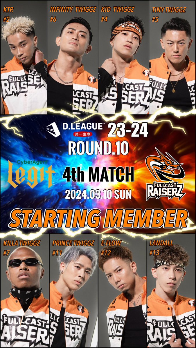 STARTING MEMBER】 D.LEAGUE 23-24 SEASON ROUND.10🔥4th MATCH vs