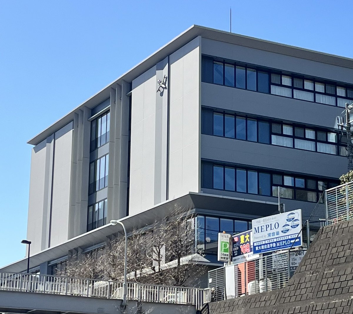 西日暮里駅から見た母校。体育教師兼バスケ部監督を長年務めてこられた