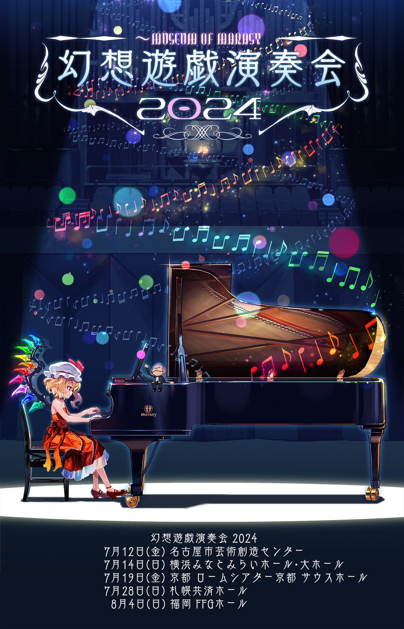 クリィミーマミ絵本おまつりのコンサートソノシート未開封