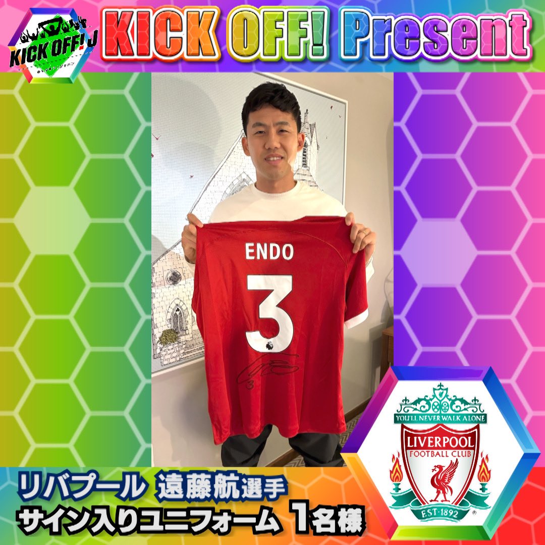 Liverpool リヴァプール 遠藤航 Lサイズ ユニフォーム Liverpool リ