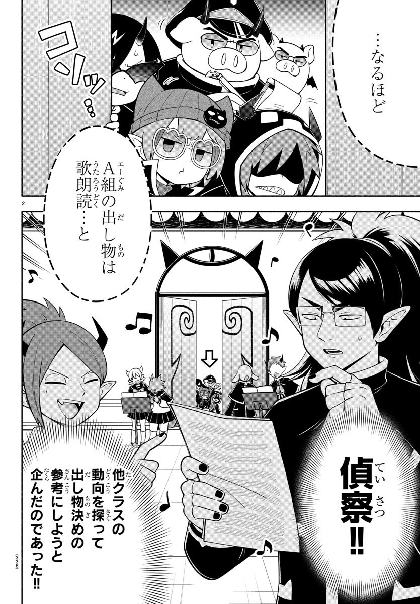 週チャン15号は3/14（木）発売！ 月曜チラ見せの時間です！！😈✨ 魔