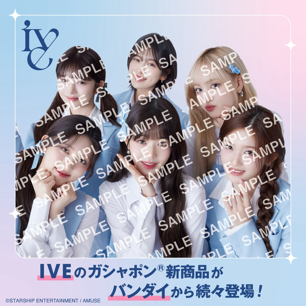 商品情報】 ／ #IVE #ガシャポン 商品化決定🎉 ＼ クリアファイル