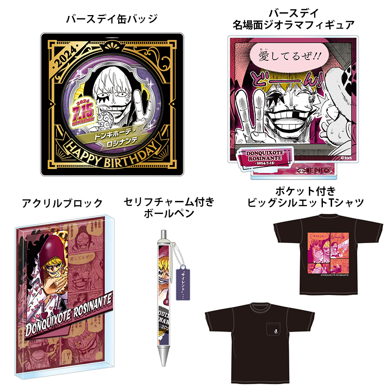 原作新商品情報＞ 【3月14日・本日13:00～受注開始📢】 2024年7月発売