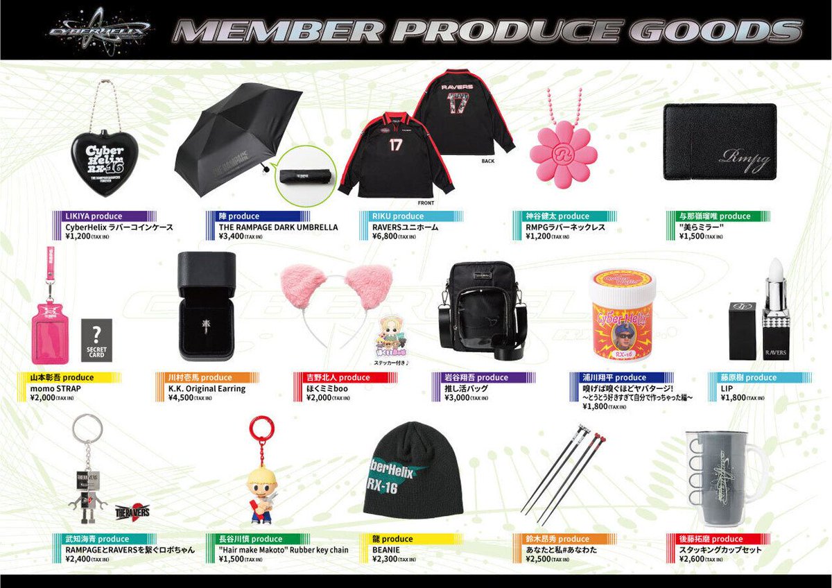 SHOP】3/25月 発売！ THE RAMPAGE LIVE TOUR 2024 