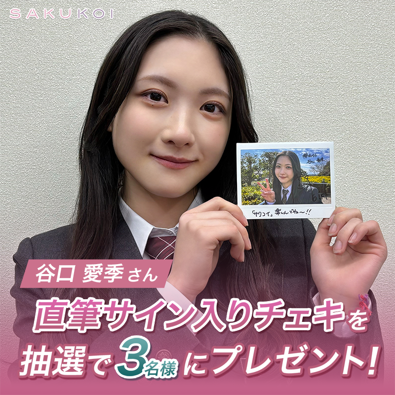 櫻坂46 櫻坂46 谷口愛季 自業自得 東京ドーム限定予約