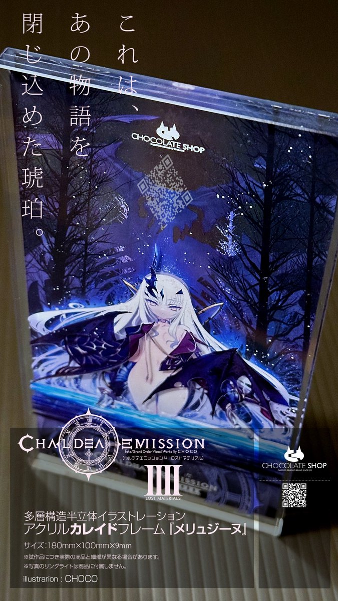 多層構造半立体イラストレーション アクリルカレイドフレーム