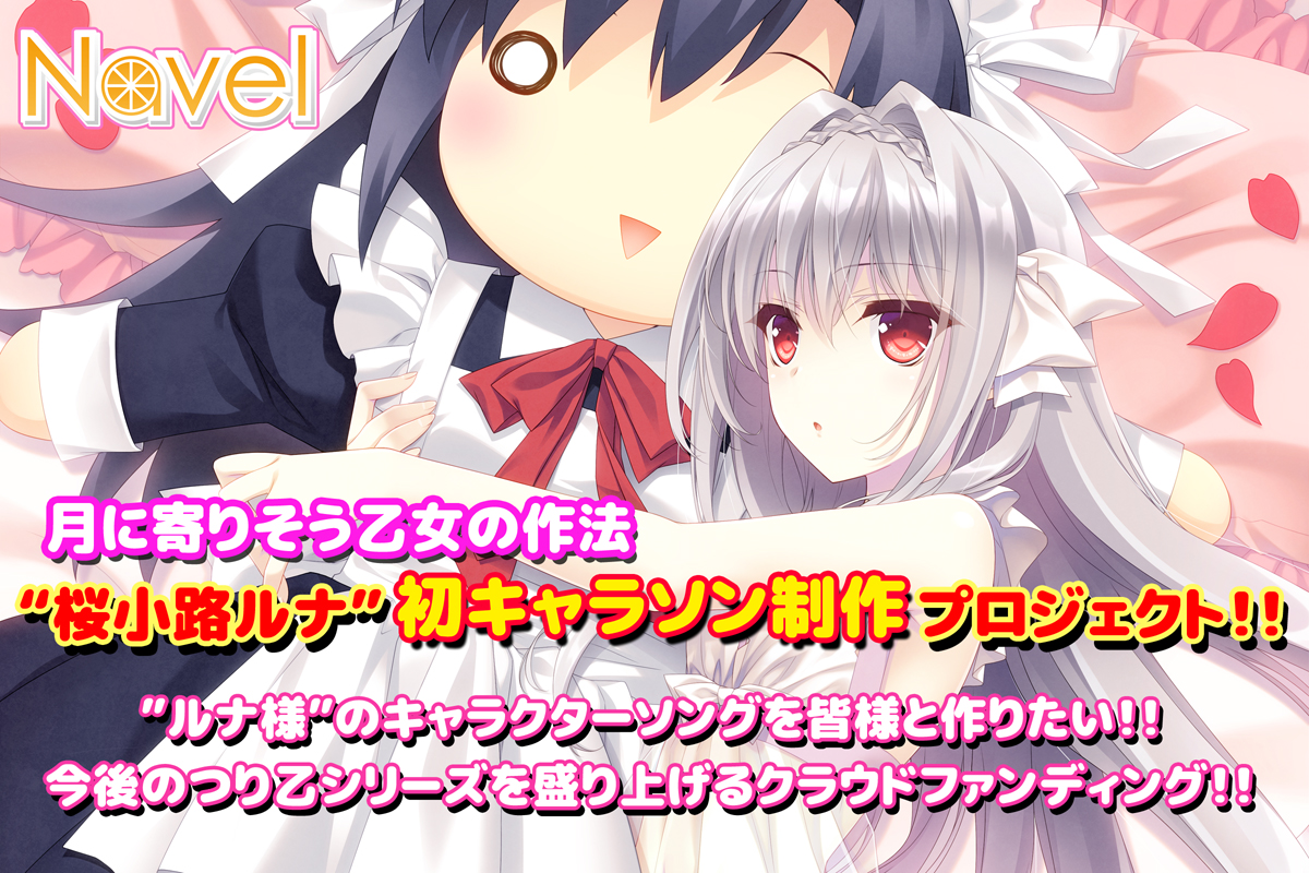 桜小路ルナキャラソンcf限定フルカラー色紙2枚 クリアファイル Tシャツ