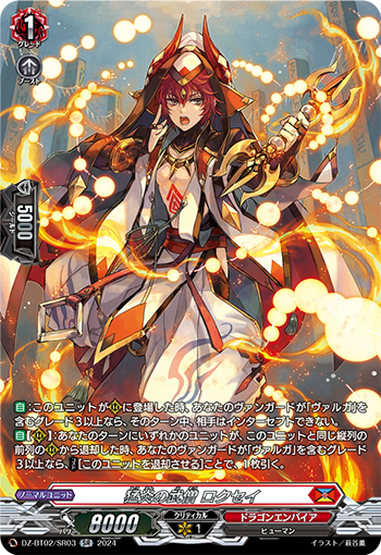 ヴァンガード ビフロンス RRR4枚 週末限定値下】星隸魔嬢 ビフロンス 4