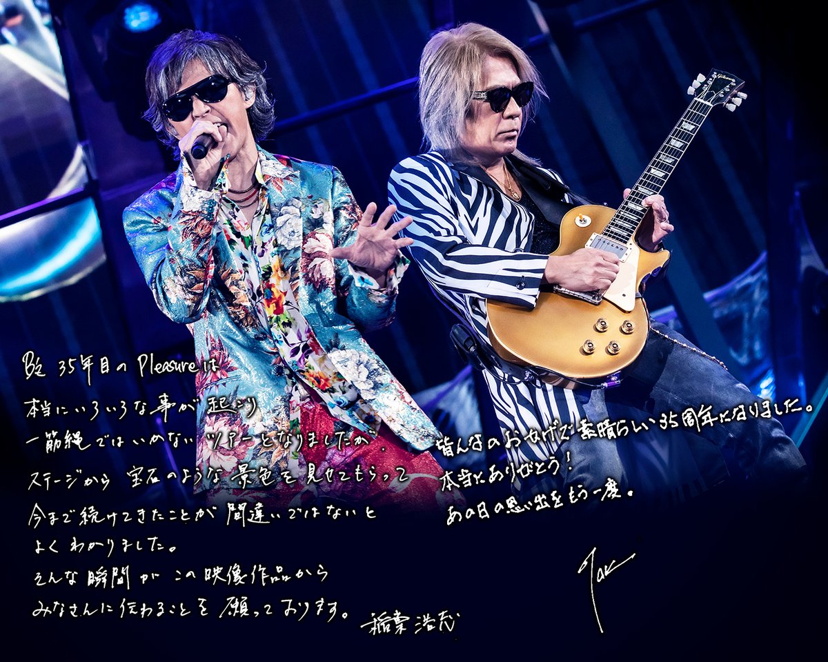 NEWS】4/3に DVD & Blu-ray「B'z LIVE-GYM Pleasure 2023 -STARS-」を
