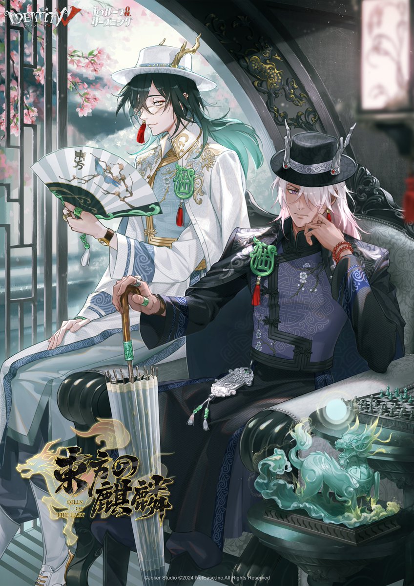 第五人格 オフラインパック 6周年 特別版 白黒無常 第五人格 未開封