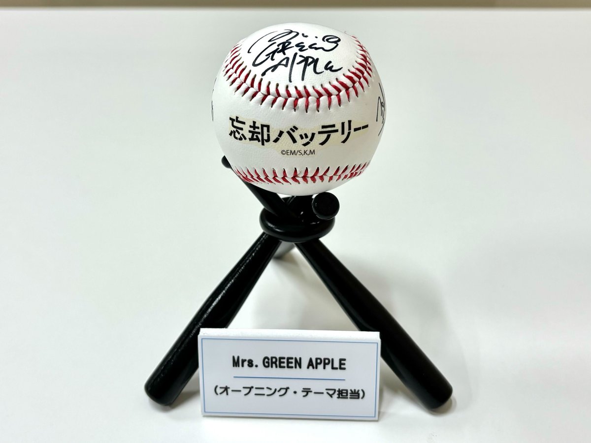 ⚾️放送間近！プレゼントキャンペーン⚾️ ＼ TVアニメ『#忘却