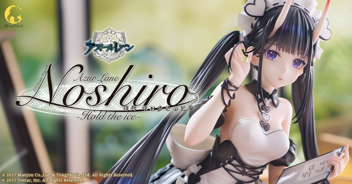 📢【お知らせ】📢 今回、デジタル原型を担当した 「能代 氷は少なめに