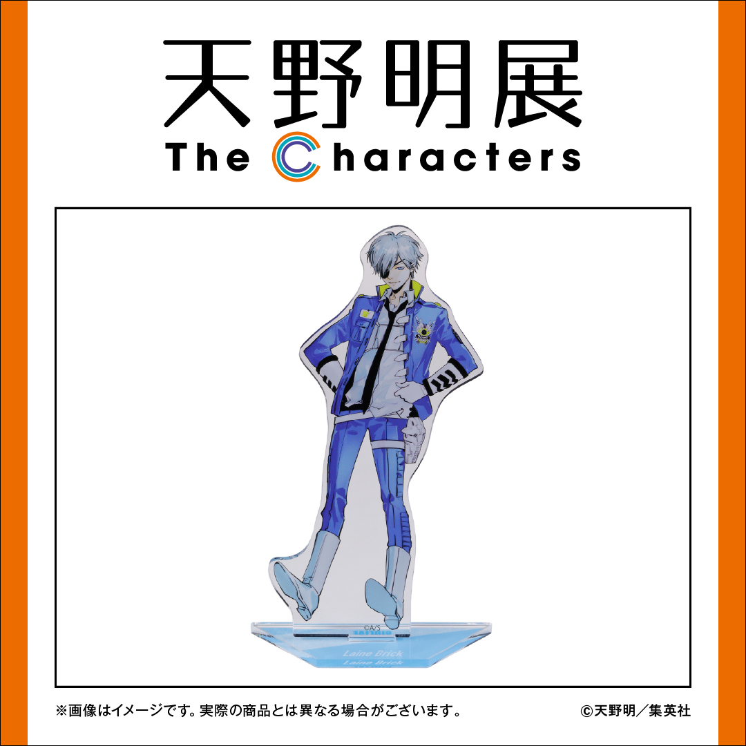 天野明展 グッズ情報】 『エルドライブ【ēlDLIVE】』アクリルスタンド