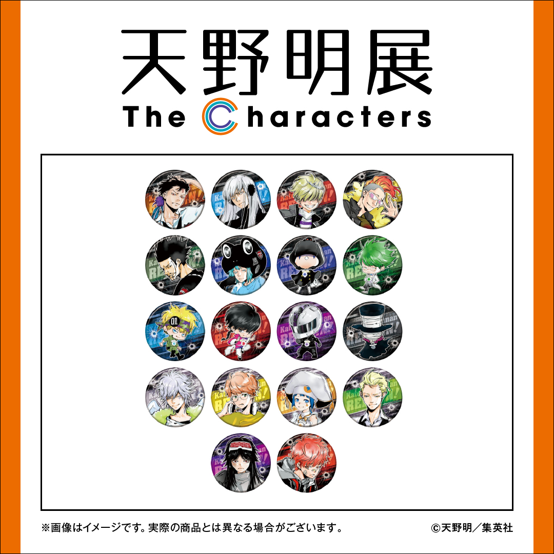 天野明展 グッズ情報】 『家庭教師ヒットマンREBORN!』コレクション缶