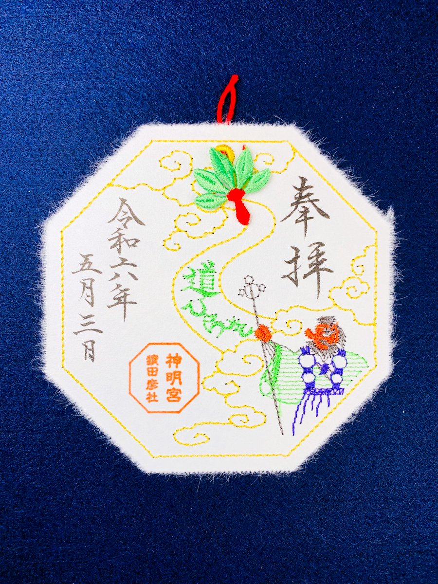 令和6年5月3日（金）より特別御朱印符『藤』『新・道開き』『トキ』3種