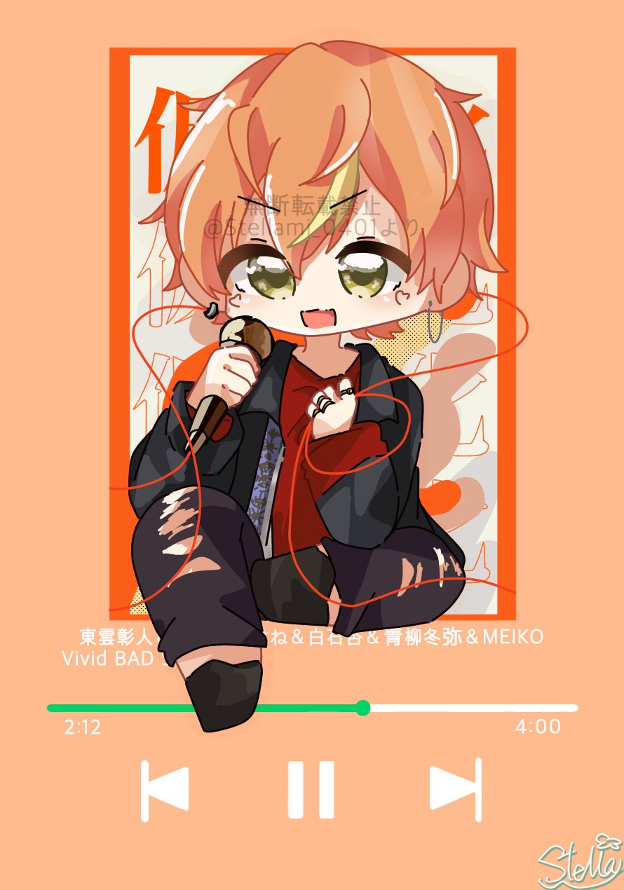 東雲彰人 仮死化 ノーブルアート 54 フィルム付き プロセカ ノーブル