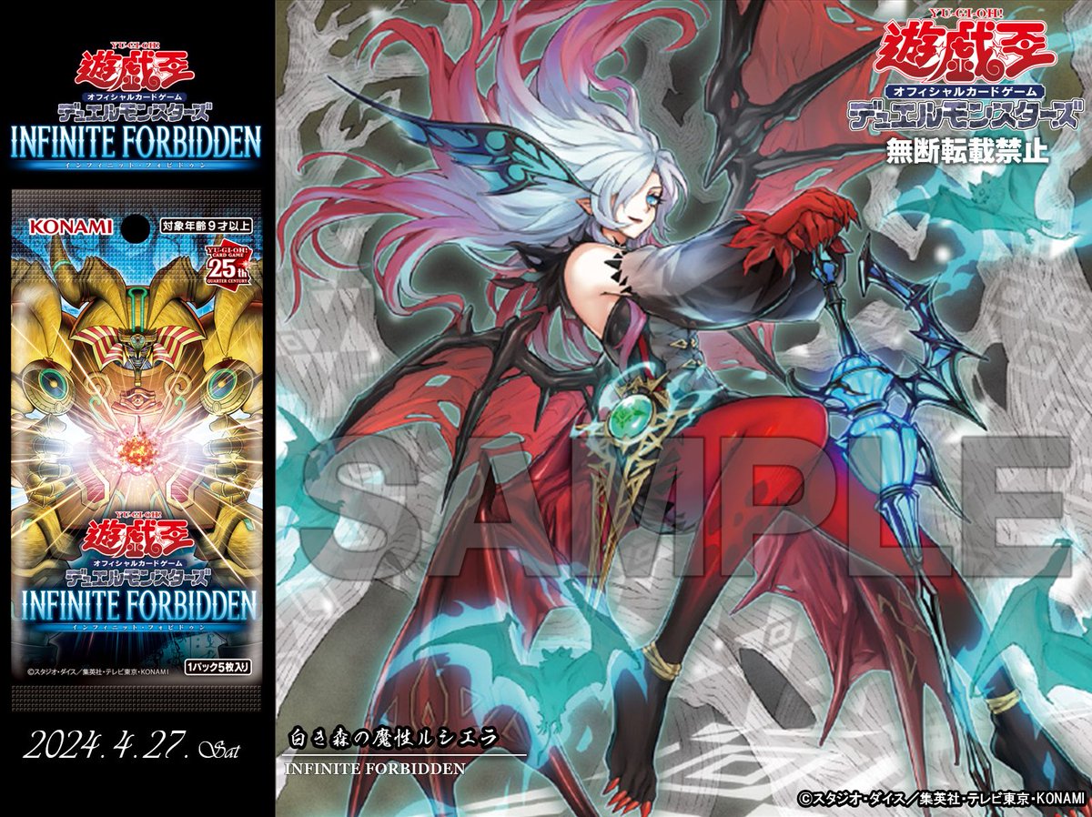 未開封遊戯王白き森の魔性ルシエラ スリーブ YOTSG 2024 70枚