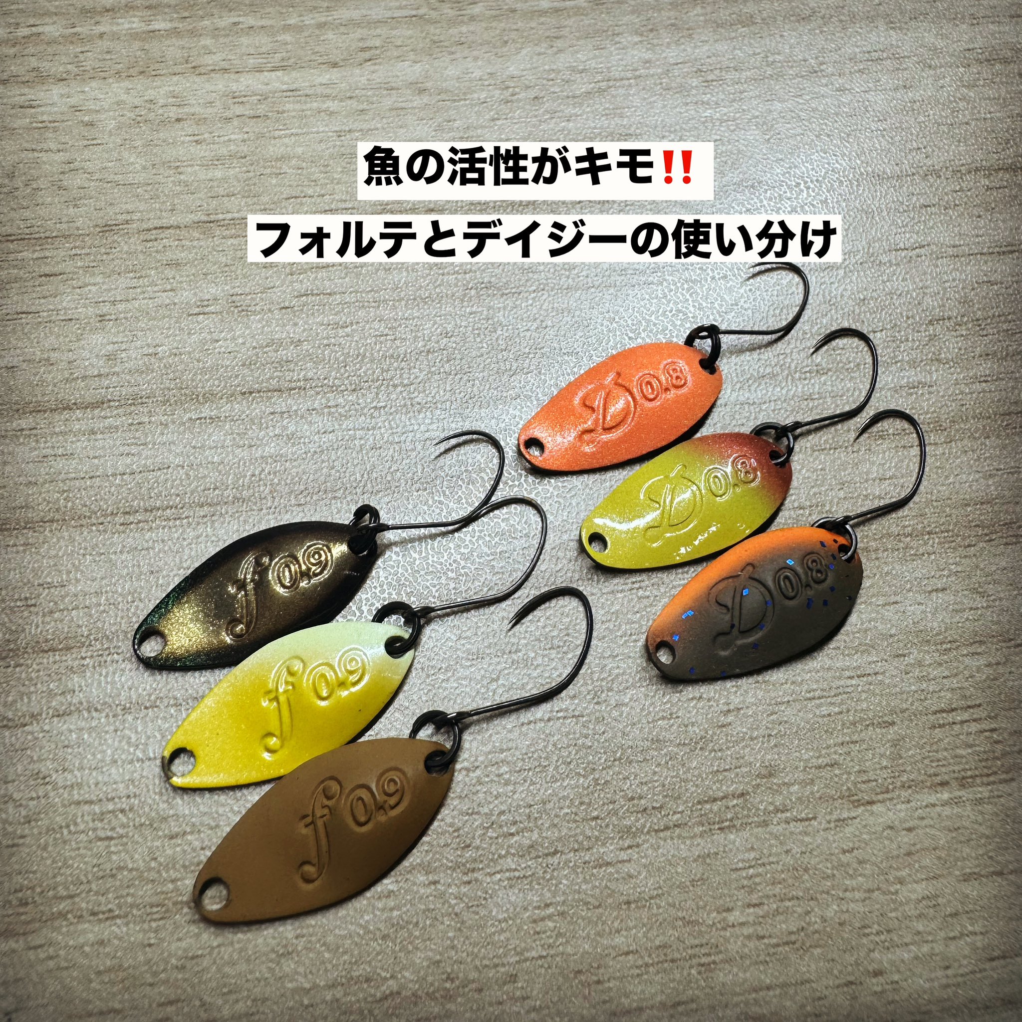 フォルテ 0.6 0.9 1.8 2.1 デイジー 2.5 0.8 セット77枚 フォルテ 0.6