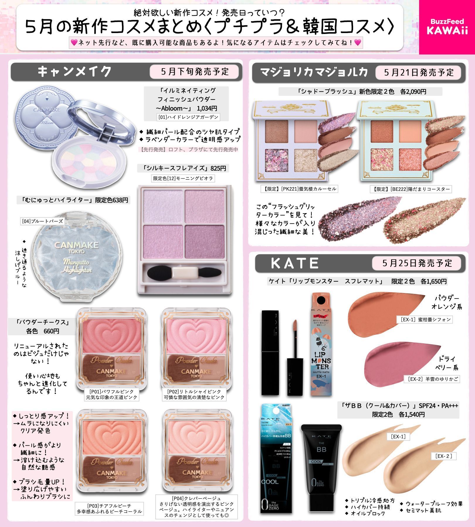 コスメまとめ売り デパコス・プチプラ・海外コスメ・韓国コスメなど