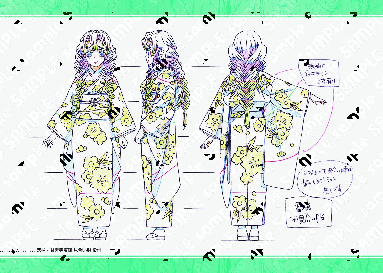 鬼滅の刃】ufotable 立志編 キャラクター•小物設定資料集 美術資料集