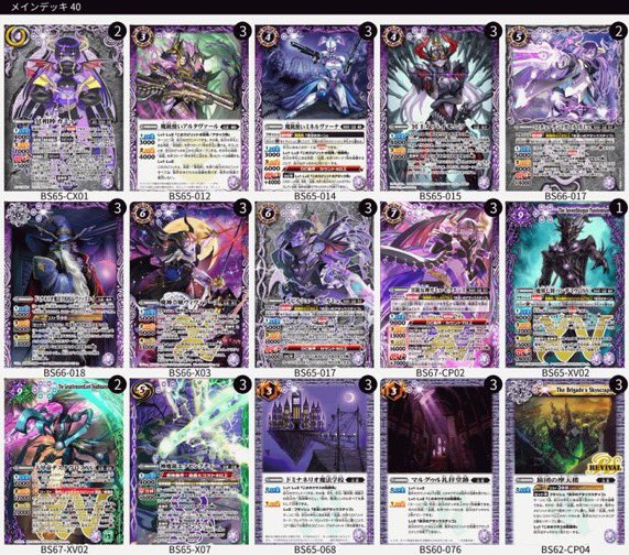 さ*め様 バトスピ 霊獣樹魔デッキ40+18+12枚 イザイザ さ*め様