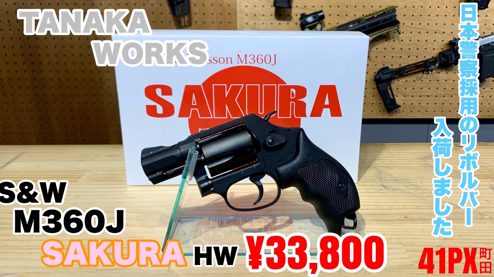 e54 タナカ モデルガン M360J ヘビーウエイト SPG e54 タナカ モデル