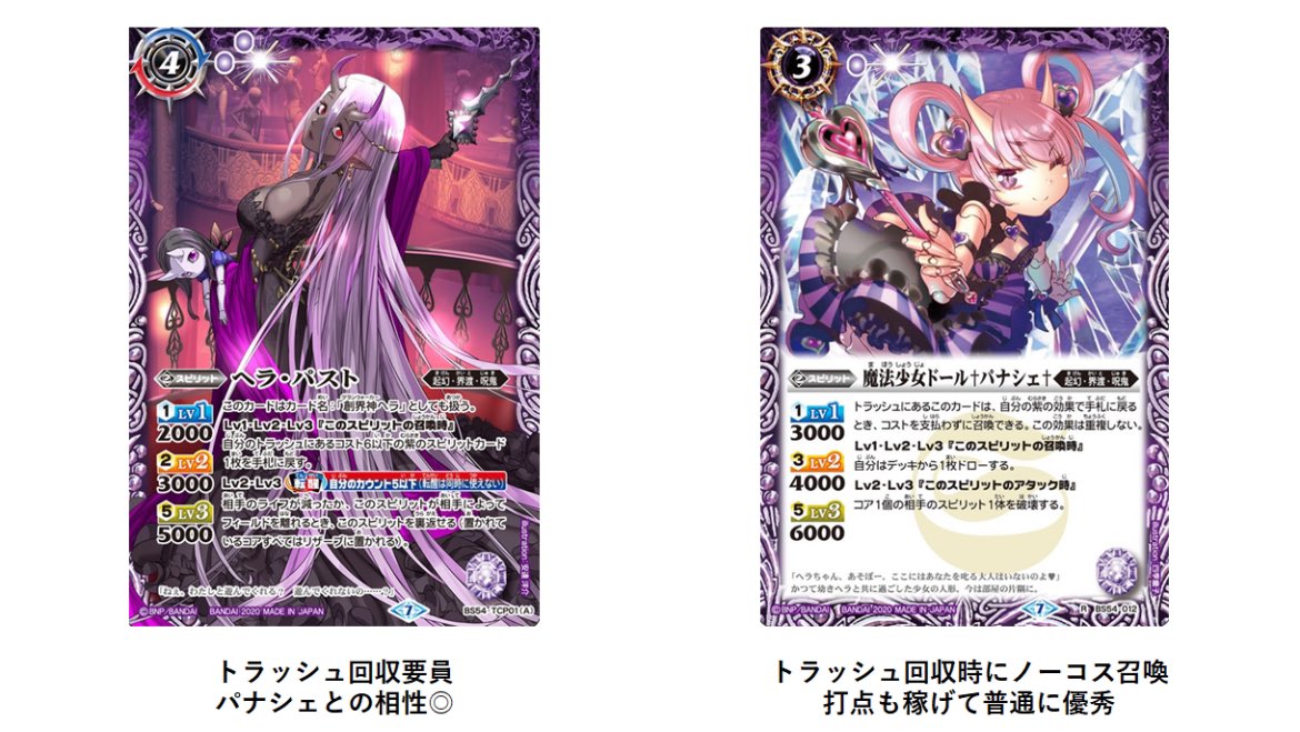 契約神ヘラデッキ、魔界軸デッキパーツ 契約神ヘラデッキ、魔界軸