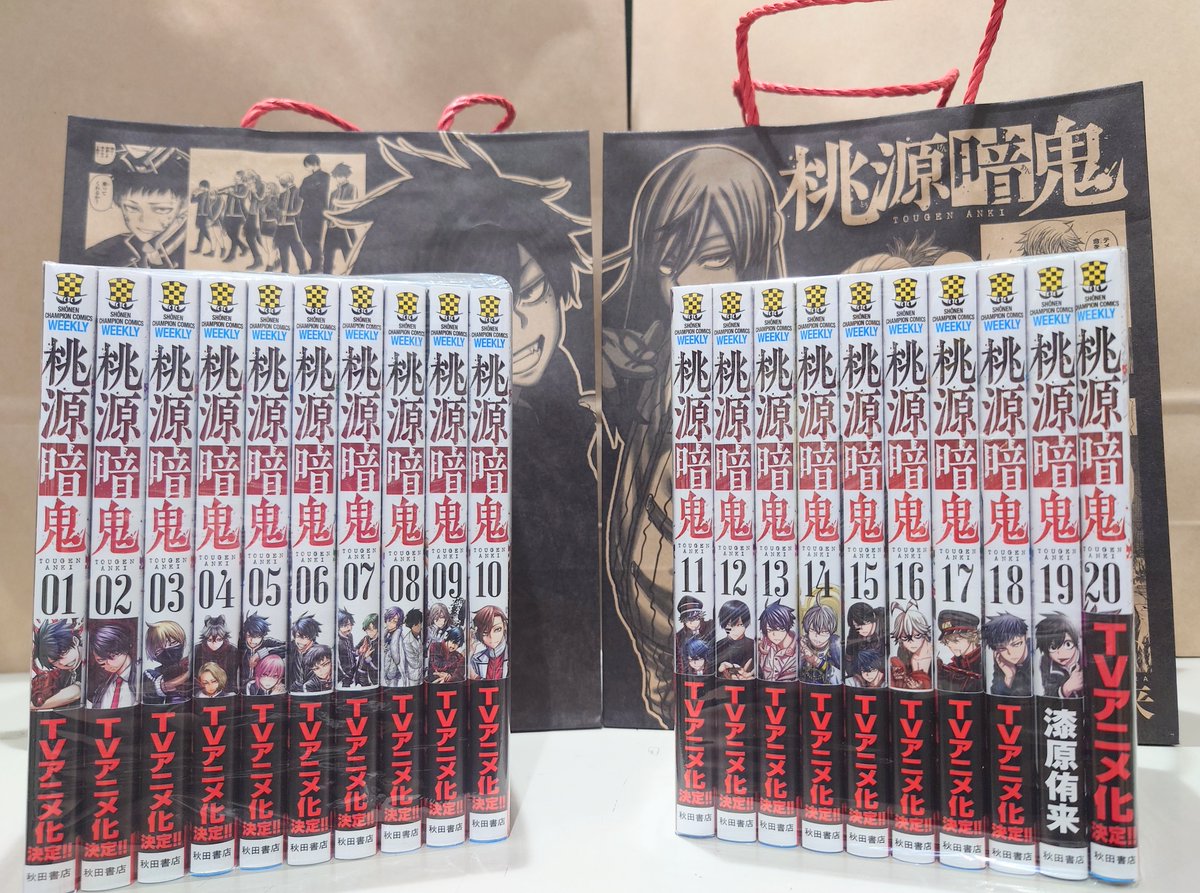 コミック】『 #桃源暗鬼 』(秋田書店)20巻発売記念！ 単行本セットをご