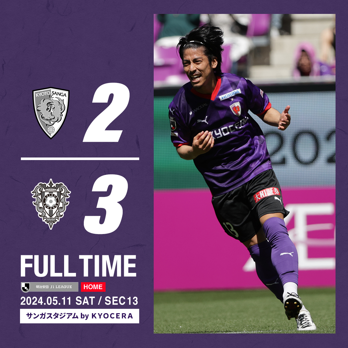 サインシャツ☆京都サンガ☆京セラ☆Jリーグ 【公式通販】