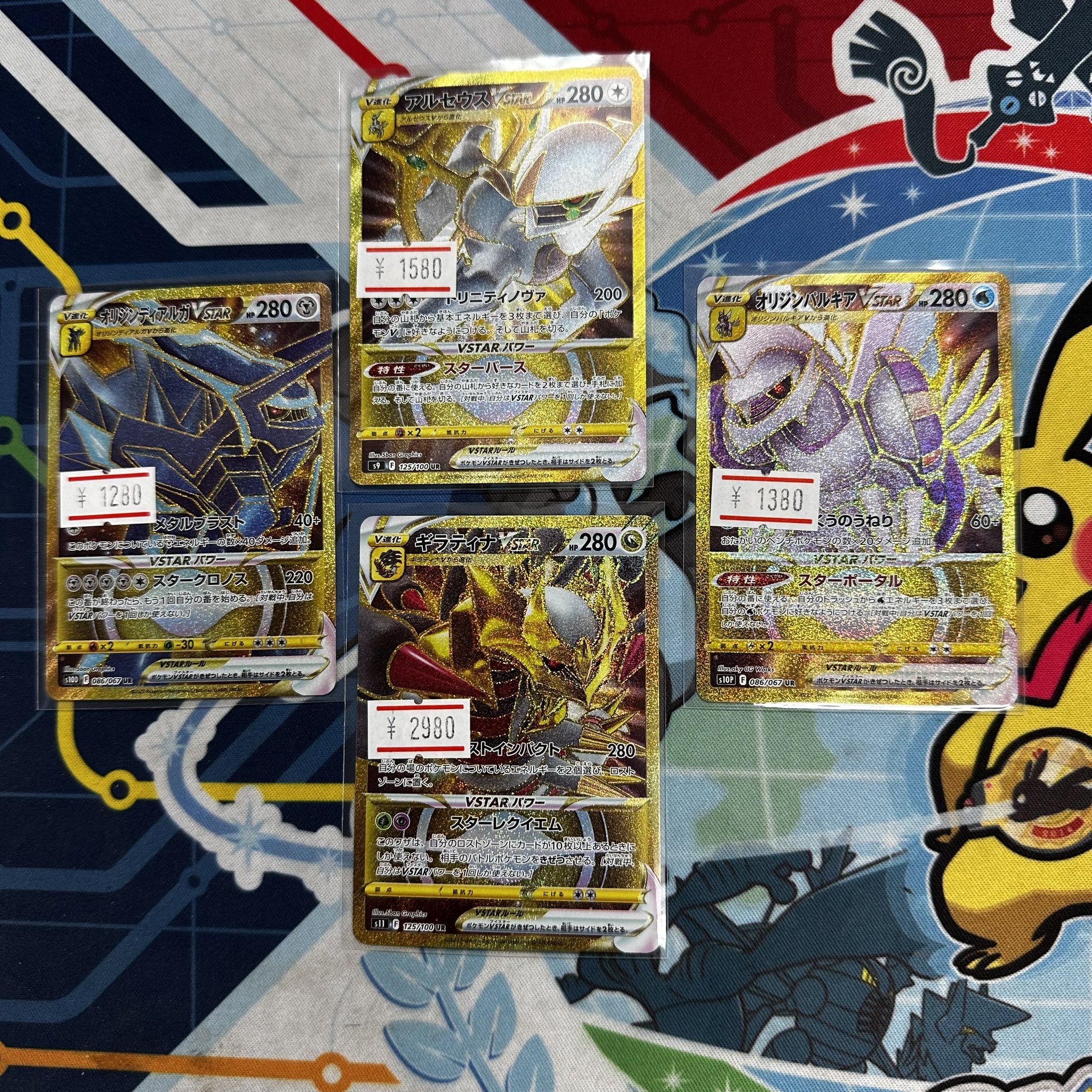 PSA10】四神 パルキア ディアルガ ギラティナ アルセウス PSA10】連番