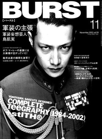 絶版】バースト vol.59 2002年11月号 絶版】バースト vol.59 2002年11