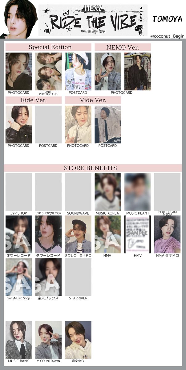 NEXZ ネクスジ トレカ 交換 넥스지 Ride the vibe 一覧 template ご