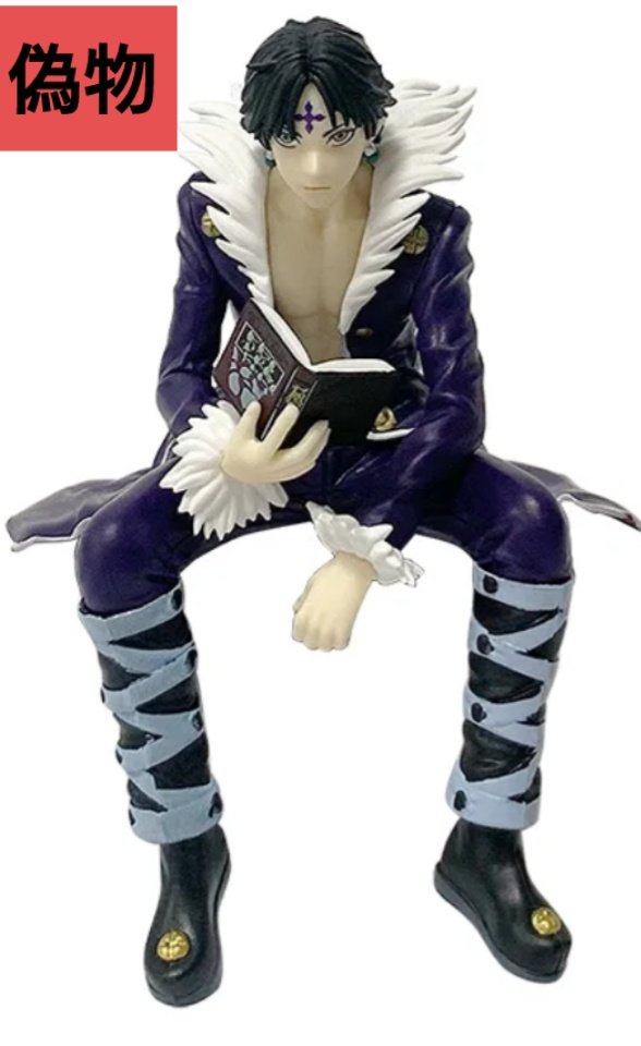 HUNTER×HUNTER ぬーどるストッパーフィギュア クロロ の偽物フィギュア